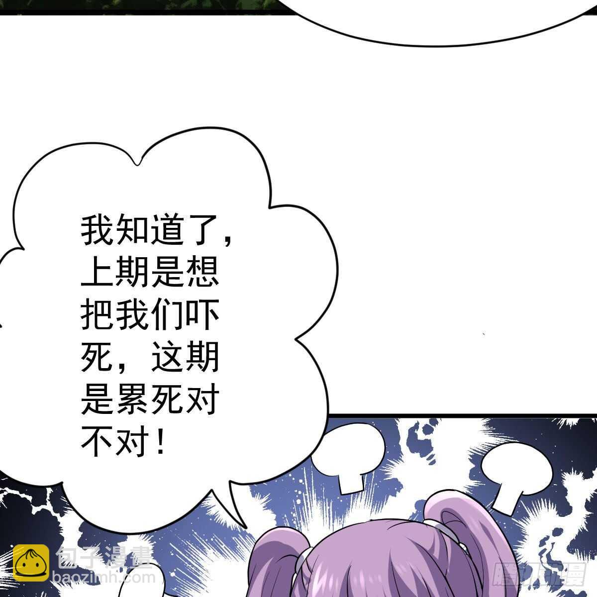 进村需要仪式感(1/2)-第334话