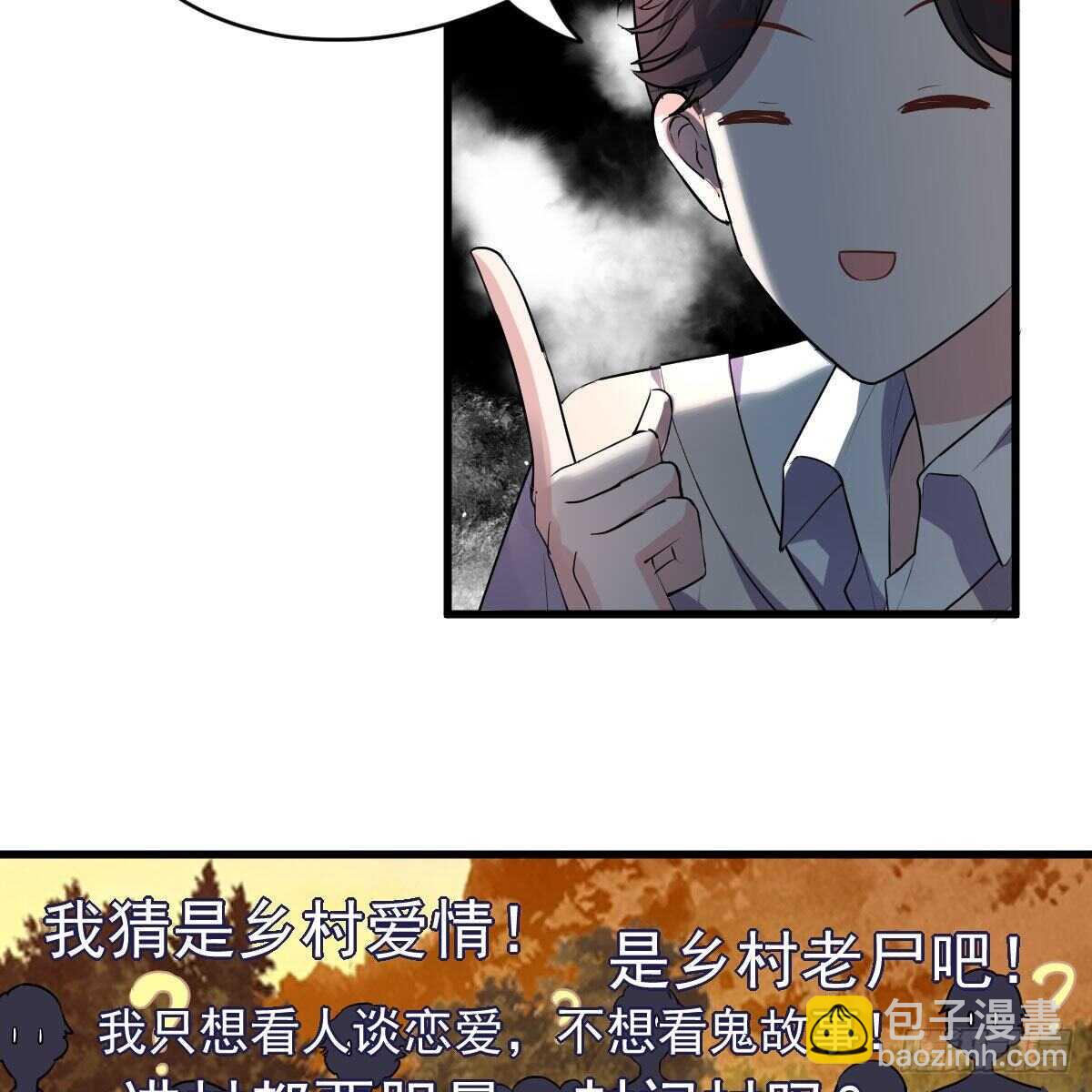 进村需要仪式感(1/2)-第334话