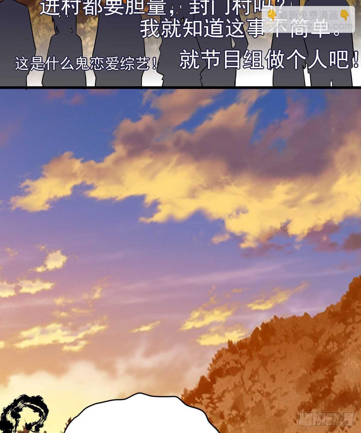 进村需要仪式感(1/2)-第334话