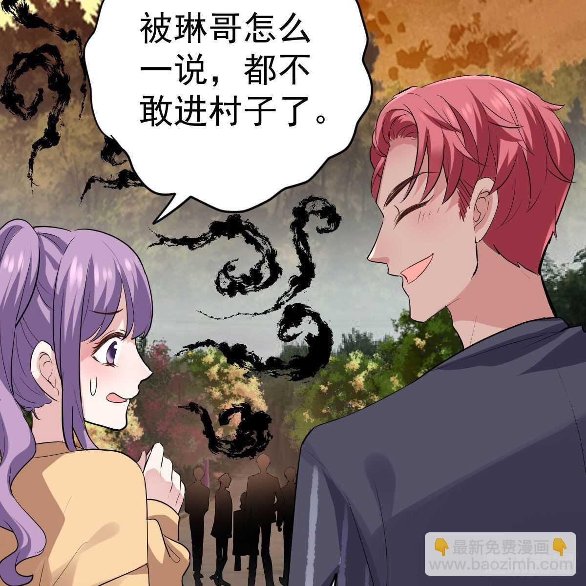 进村需要仪式感(1/2)-第334话