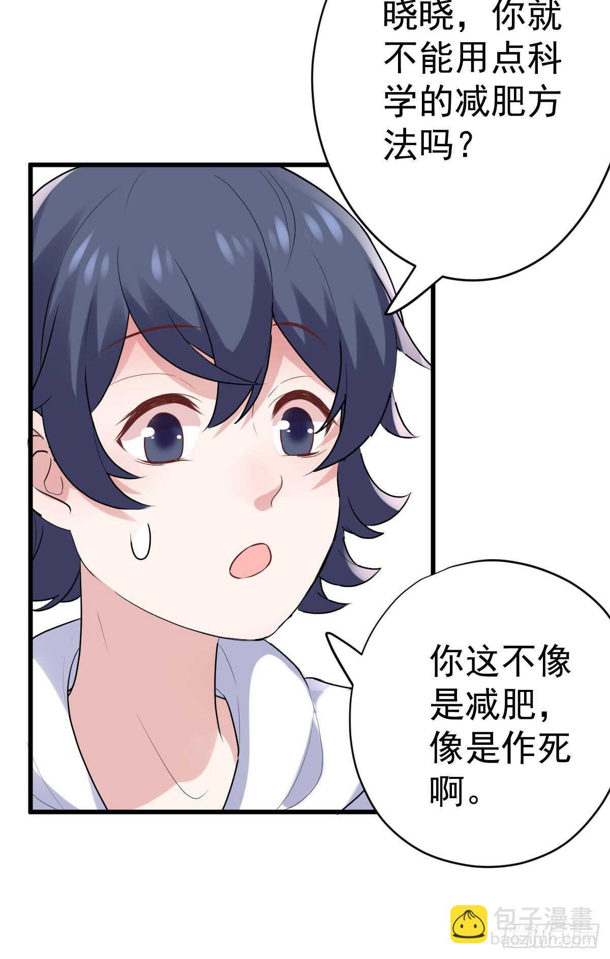进村需要仪式感(1/2)-第334话