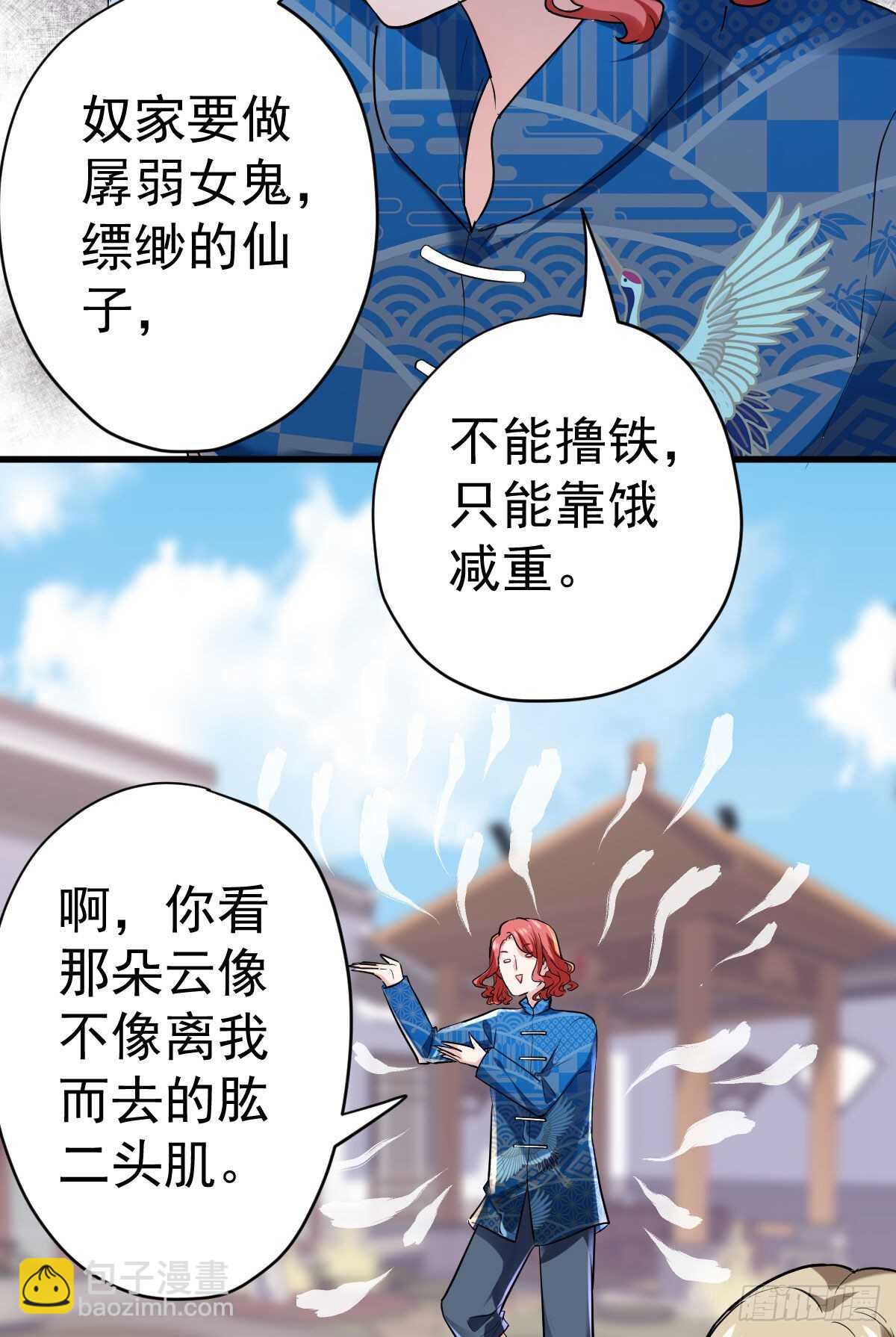 进村需要仪式感(1/2)-第334话