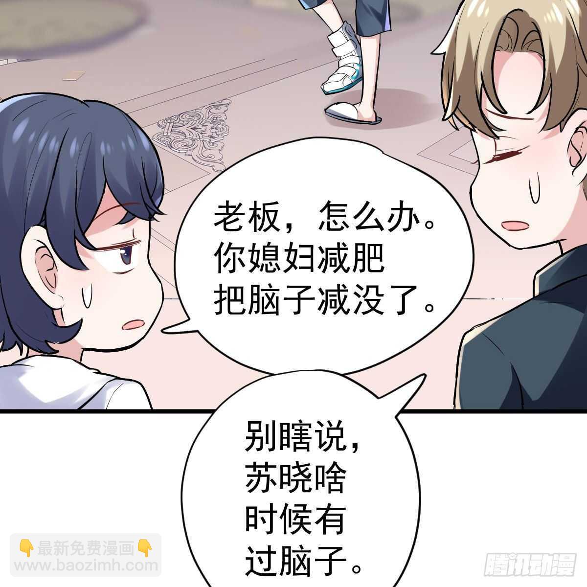进村需要仪式感(1/2)-第334话