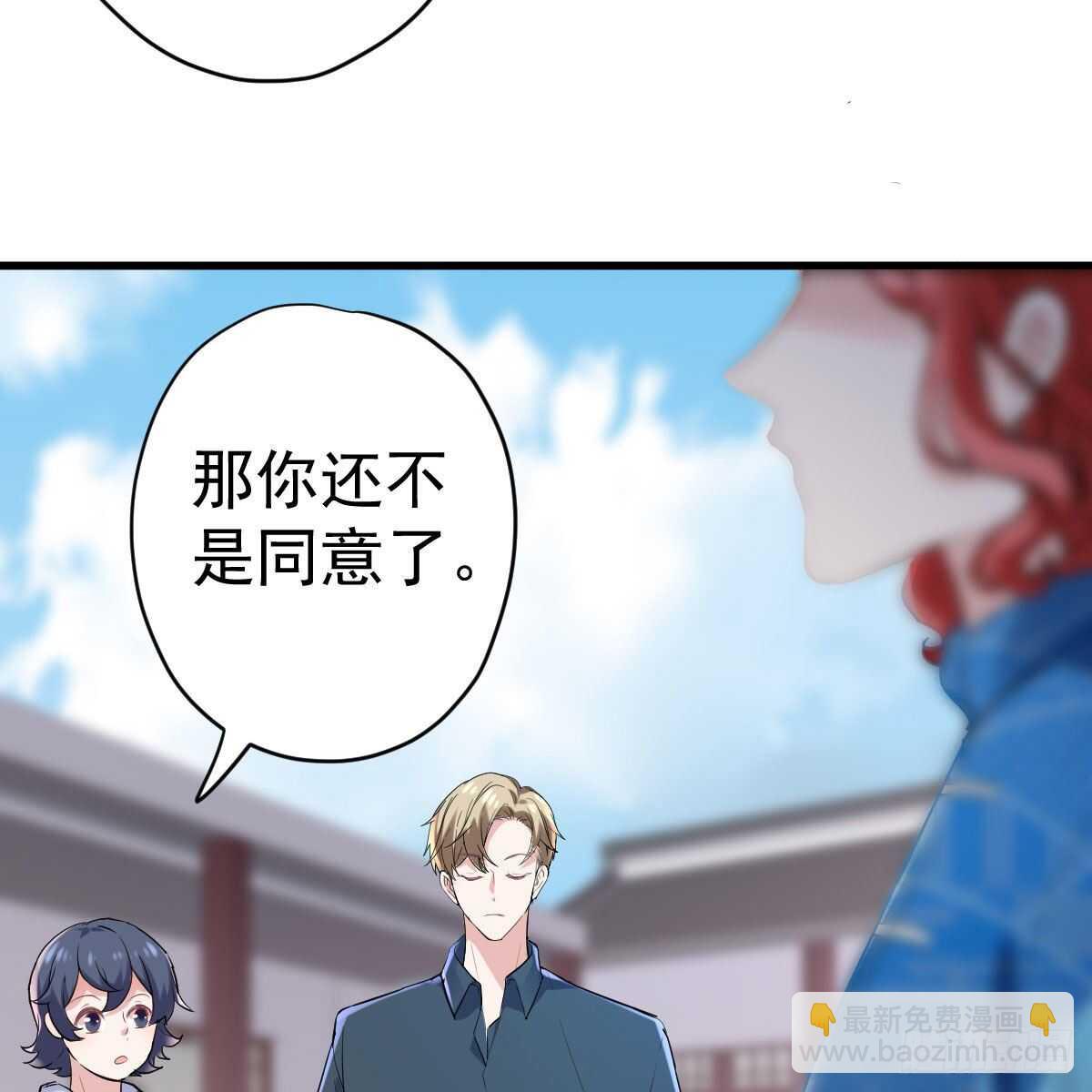 进村需要仪式感(1/2)-第334话
