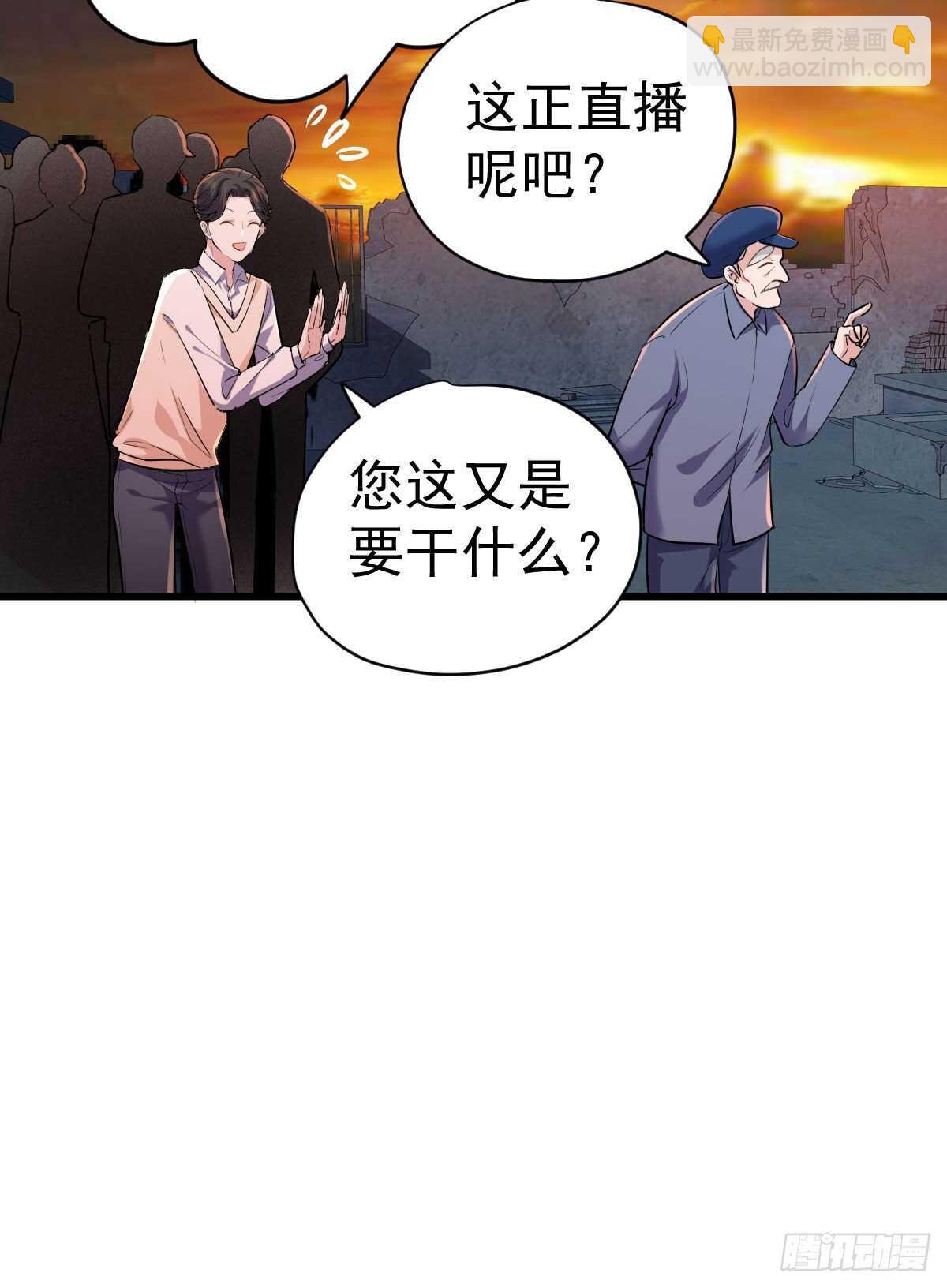 你大爷还是你大爷。(1/2)-第336话