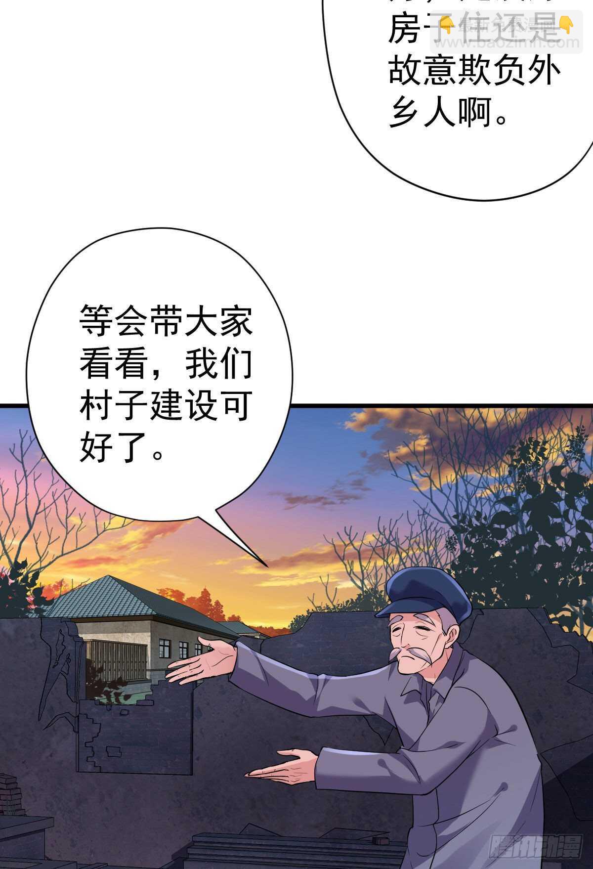 你大爷还是你大爷。(1/2)-第336话