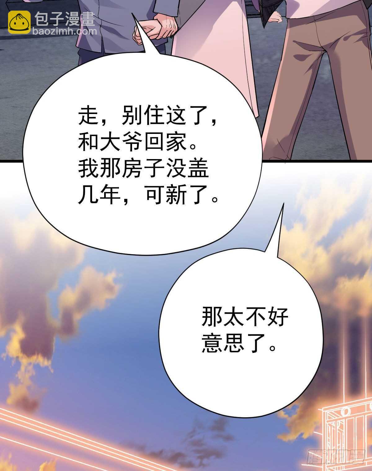 你大爷还是你大爷。(1/2)-第336话