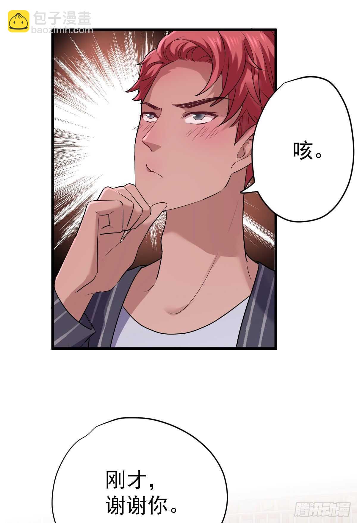你大爷还是你大爷。(1/2)-第336话