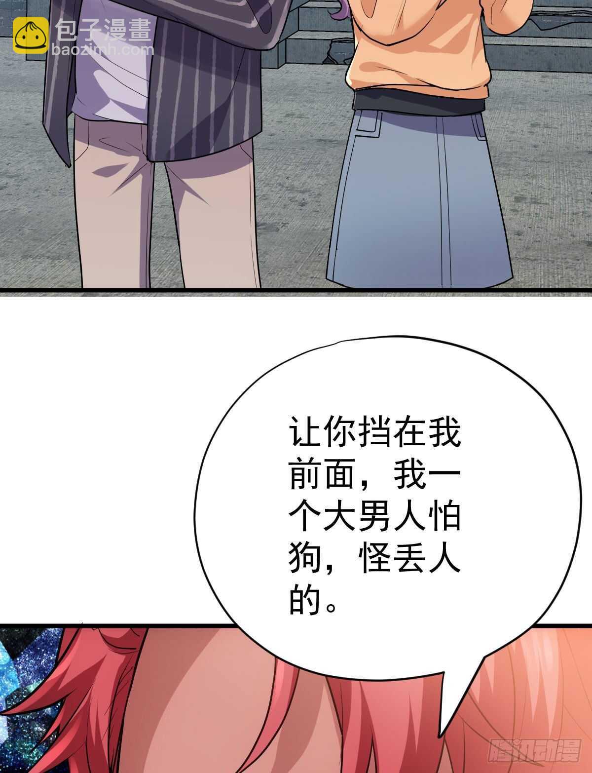 你大爷还是你大爷。(1/2)-第336话