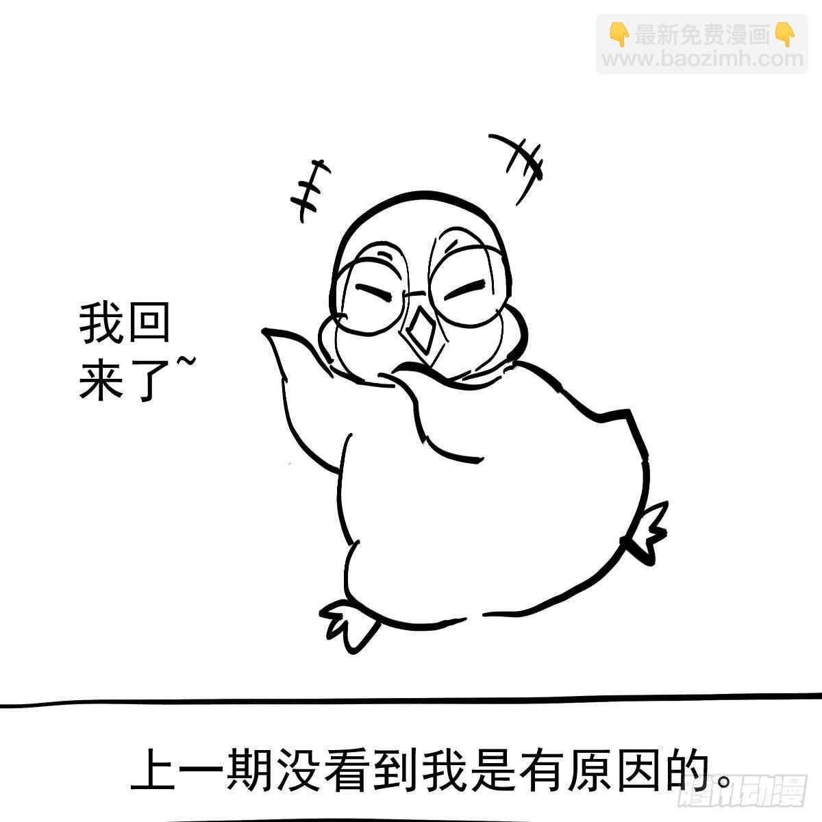 你大爷还是你大爷。(1/2)-第336话