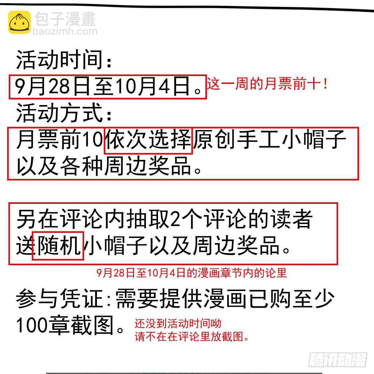 你大爷还是你大爷。(1/2)-第336话