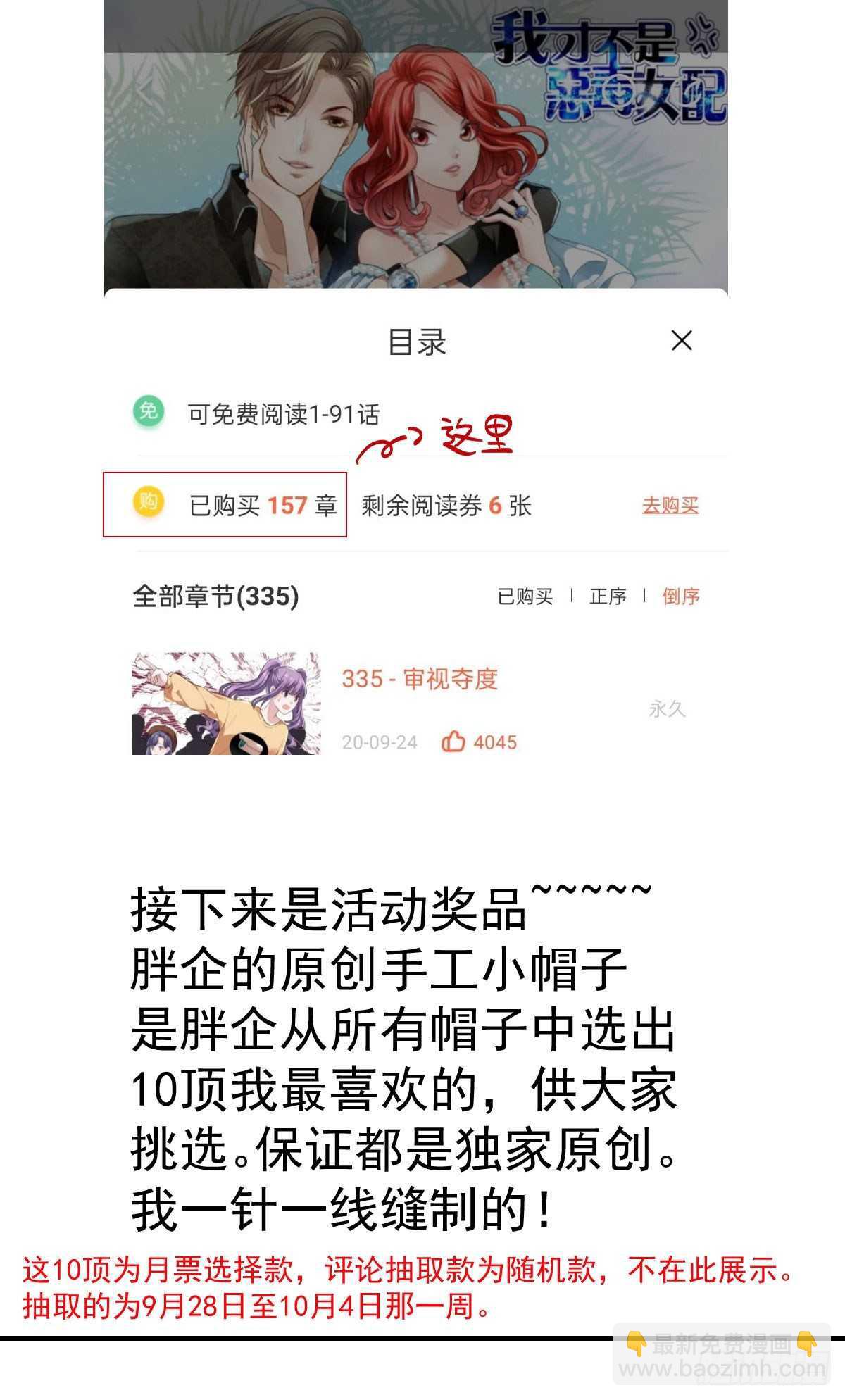 你大爷还是你大爷。(1/2)-第336话