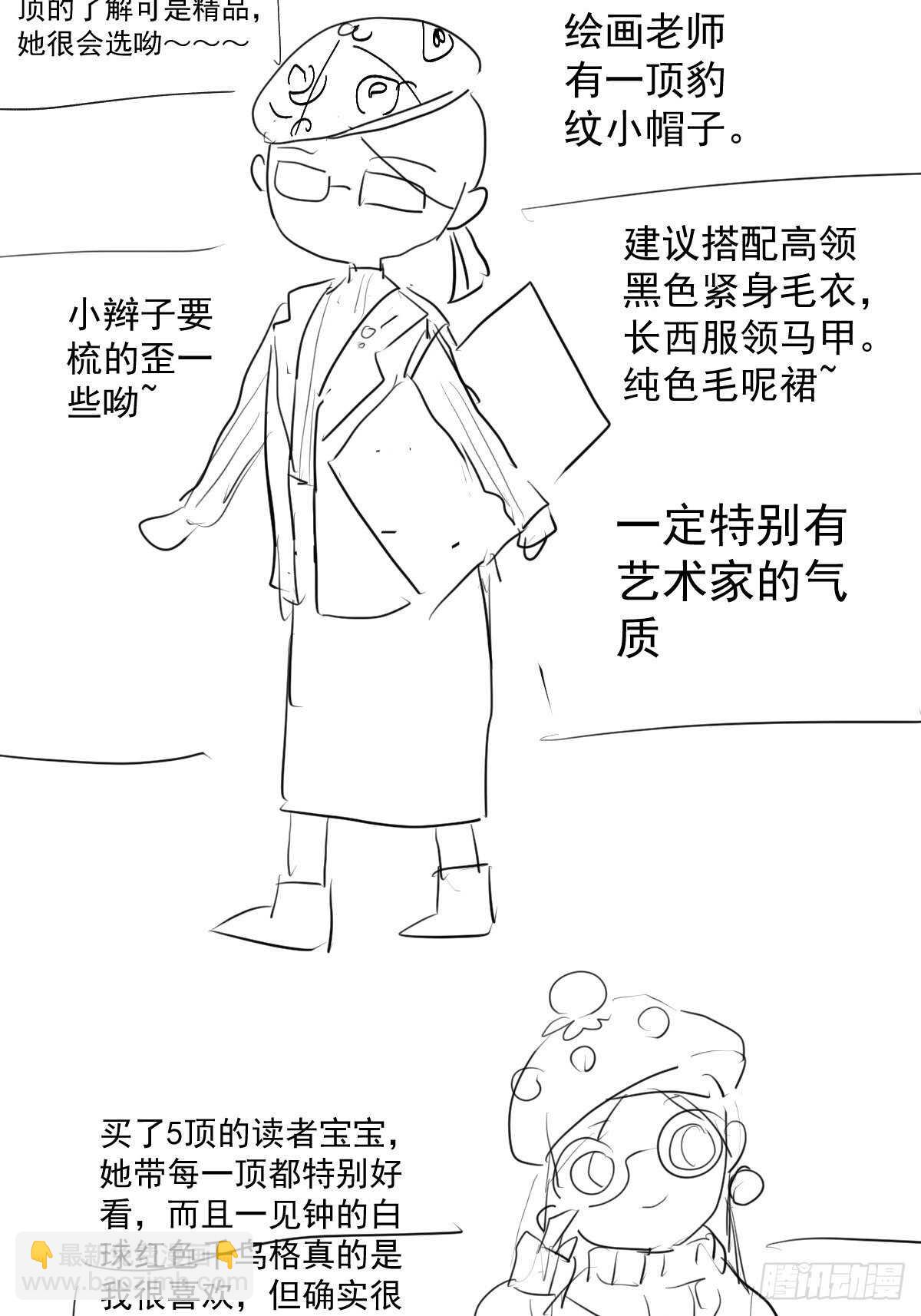 该出手时就出手！(1/2)-第338话