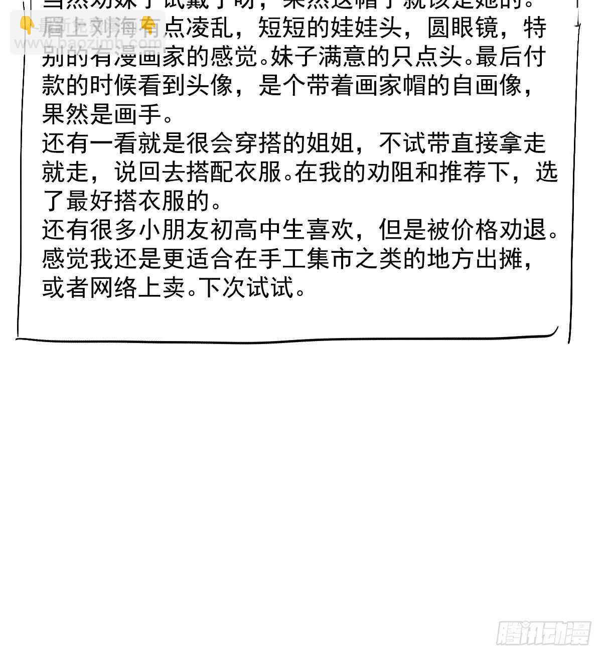 该出手时就出手！(1/2)-第338话