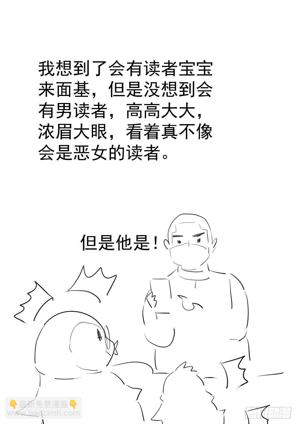 该出手时就出手！(1/2)-第338话
