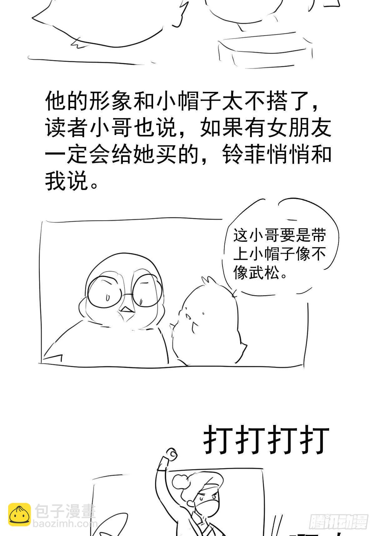该出手时就出手！(1/2)-第338话
