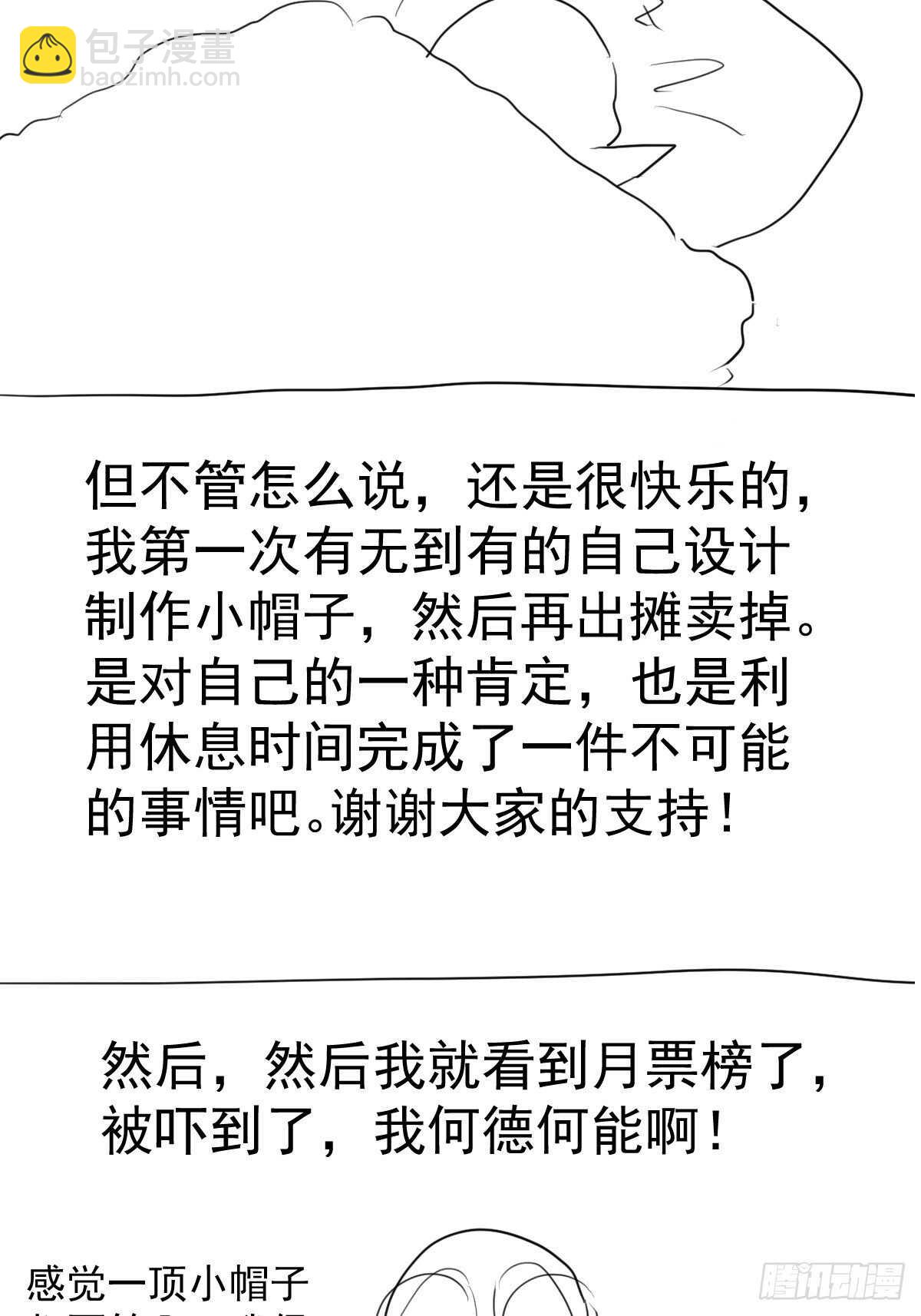 该出手时就出手！(1/2)-第338话