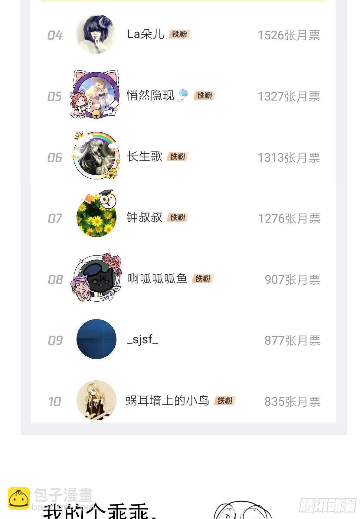 该出手时就出手！(1/2)-第338话