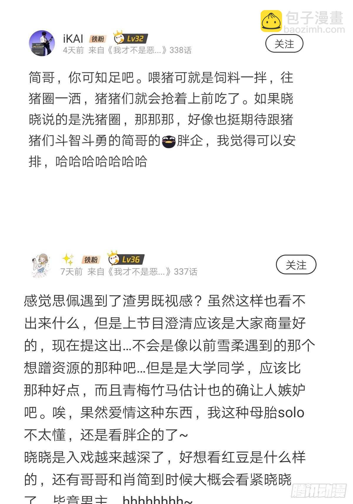 该出手时就出手！(1/2)-第338话