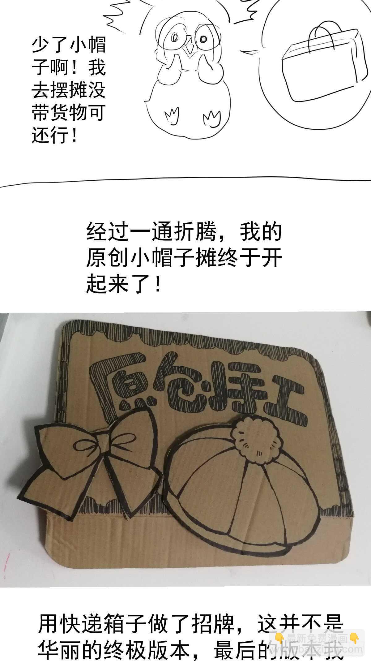 该出手时就出手！(1/2)-第338话