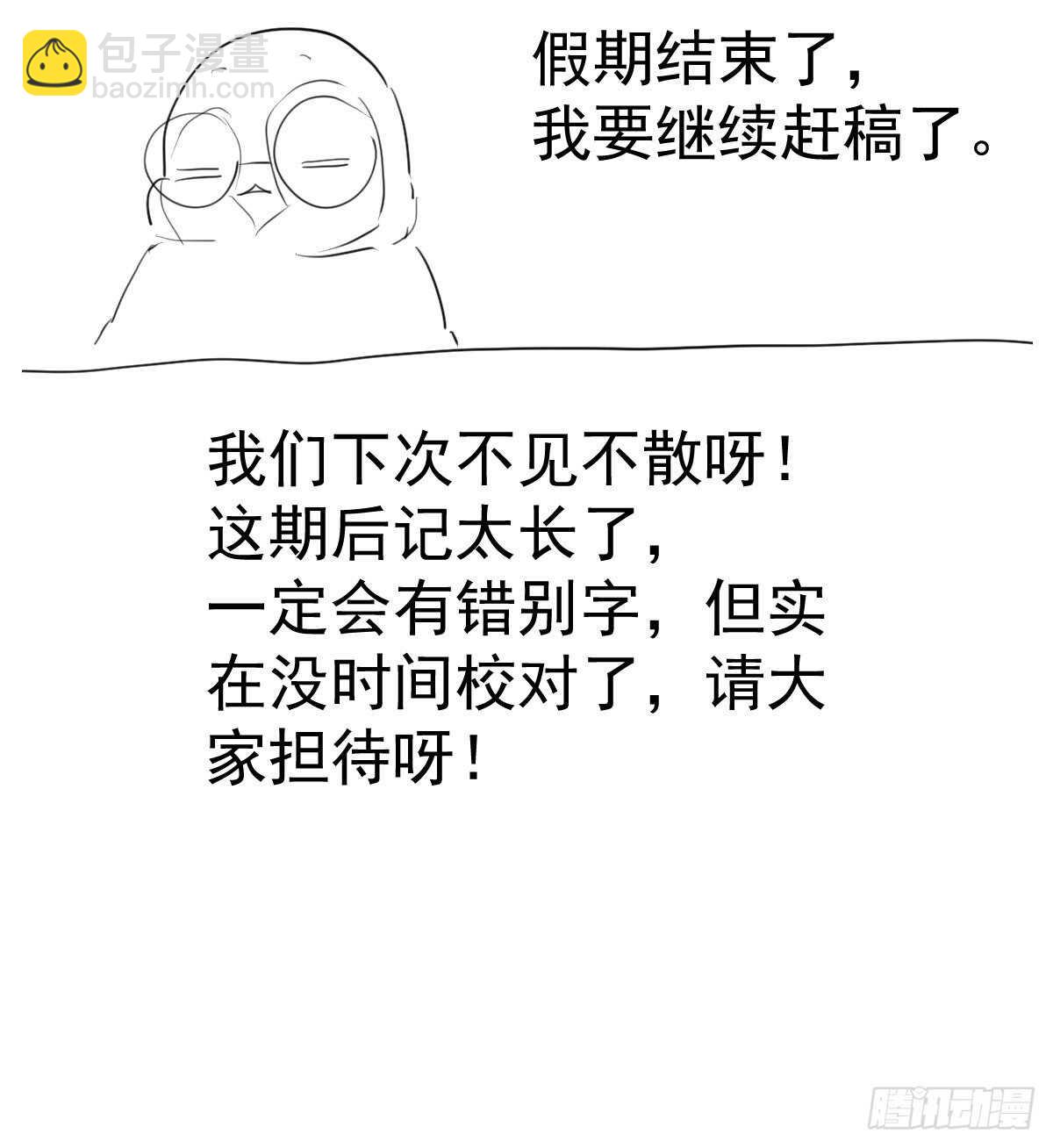 该出手时就出手！(1/2)-第338话