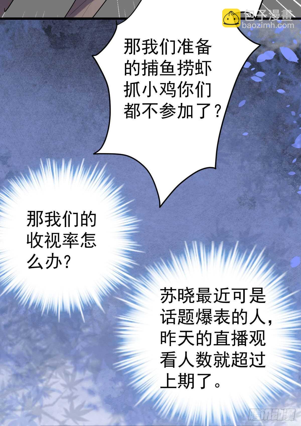 该出手时就出手！(1/2)-第338话