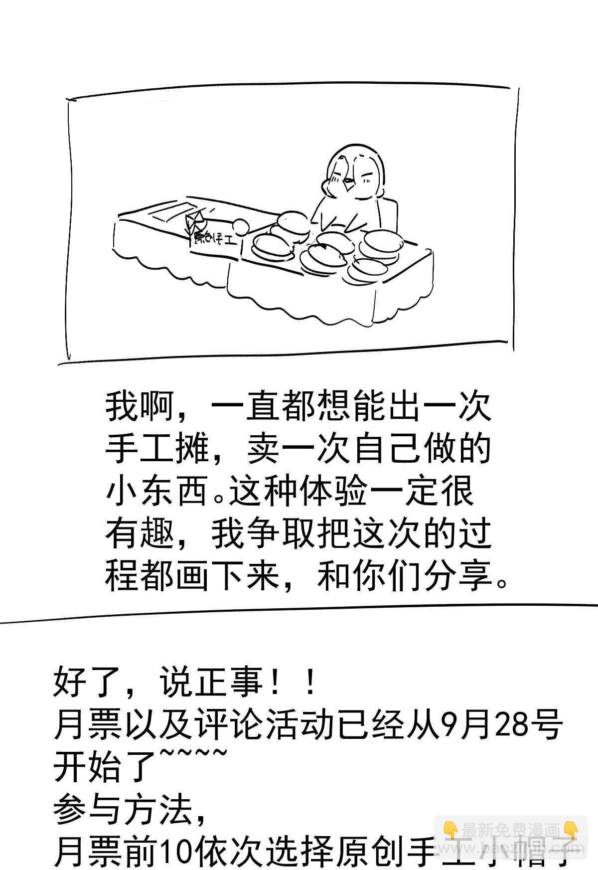 该出手时就出手！(1/2)-第338话