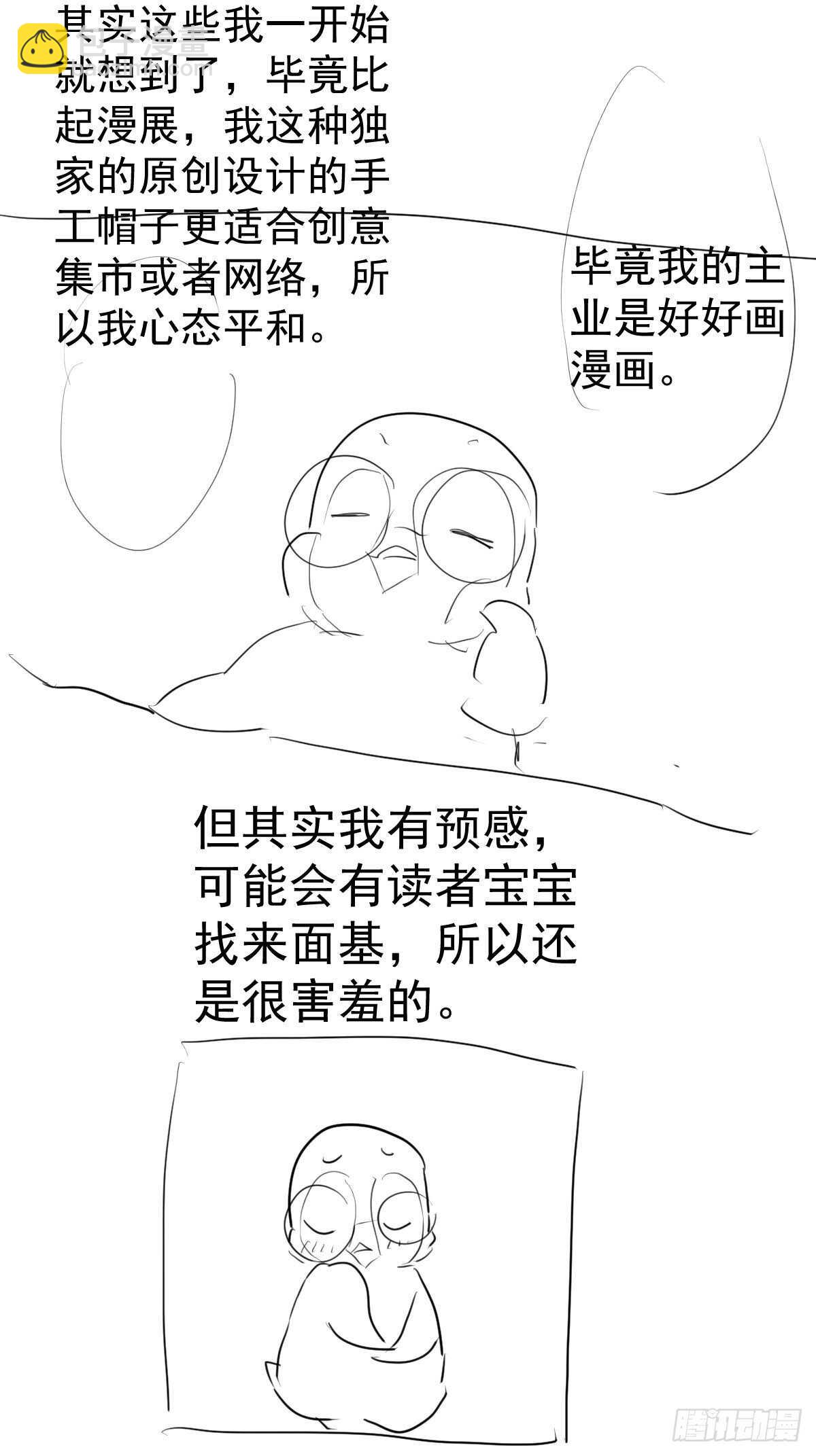 该出手时就出手！(1/2)-第338话