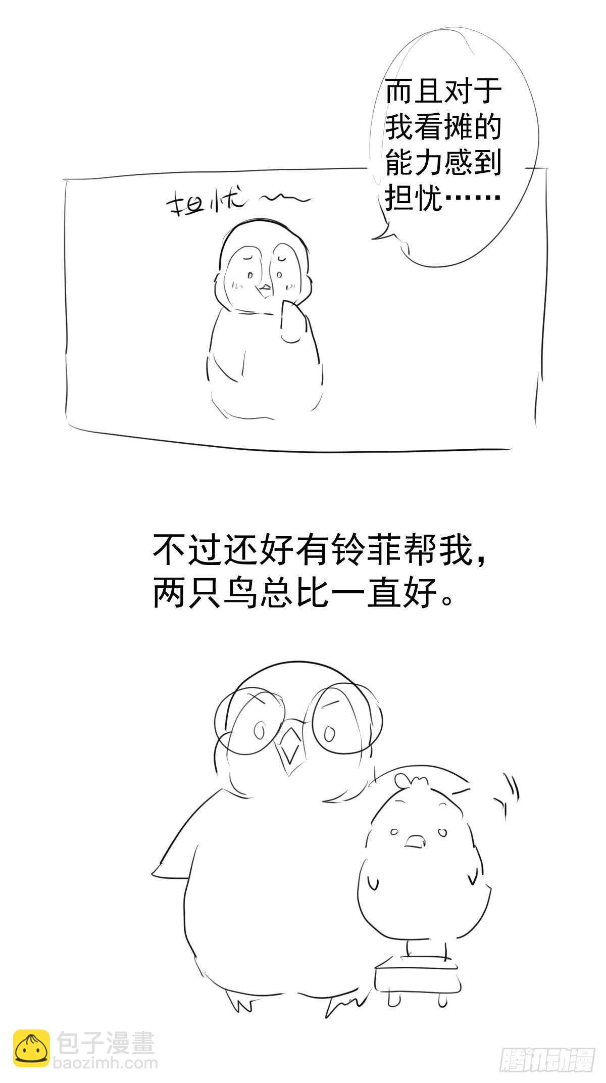 该出手时就出手！(1/2)-第338话