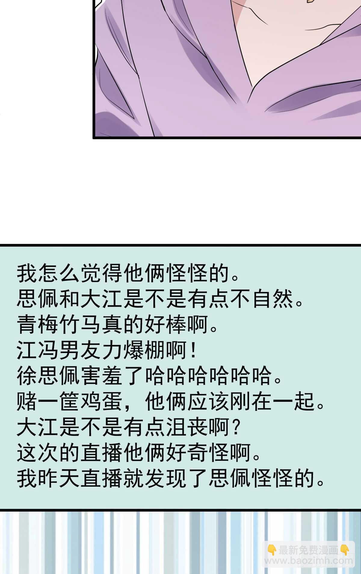 苏晓的新坐骑(1/2)-第340话