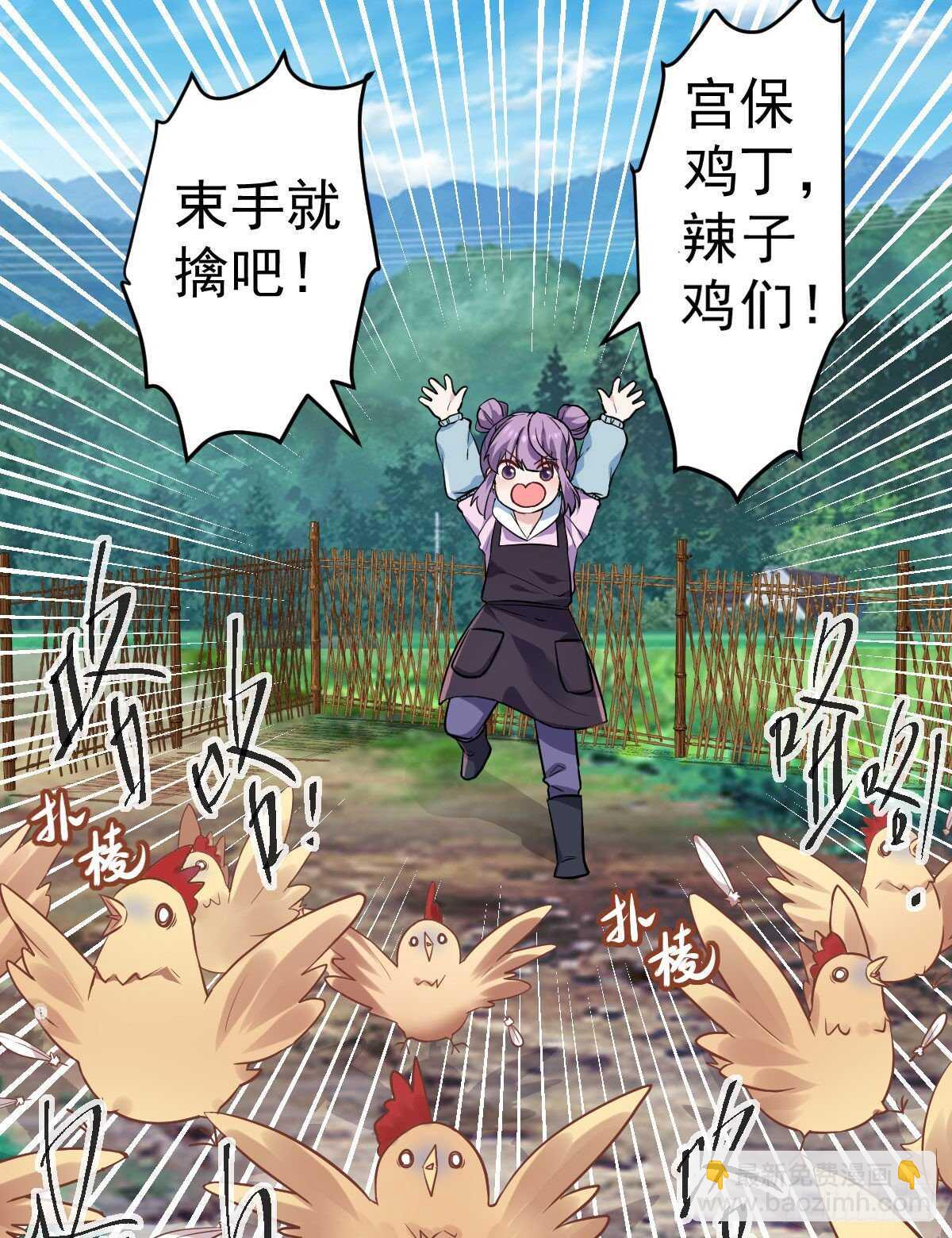 苏晓的新坐骑(1/2)-第340话