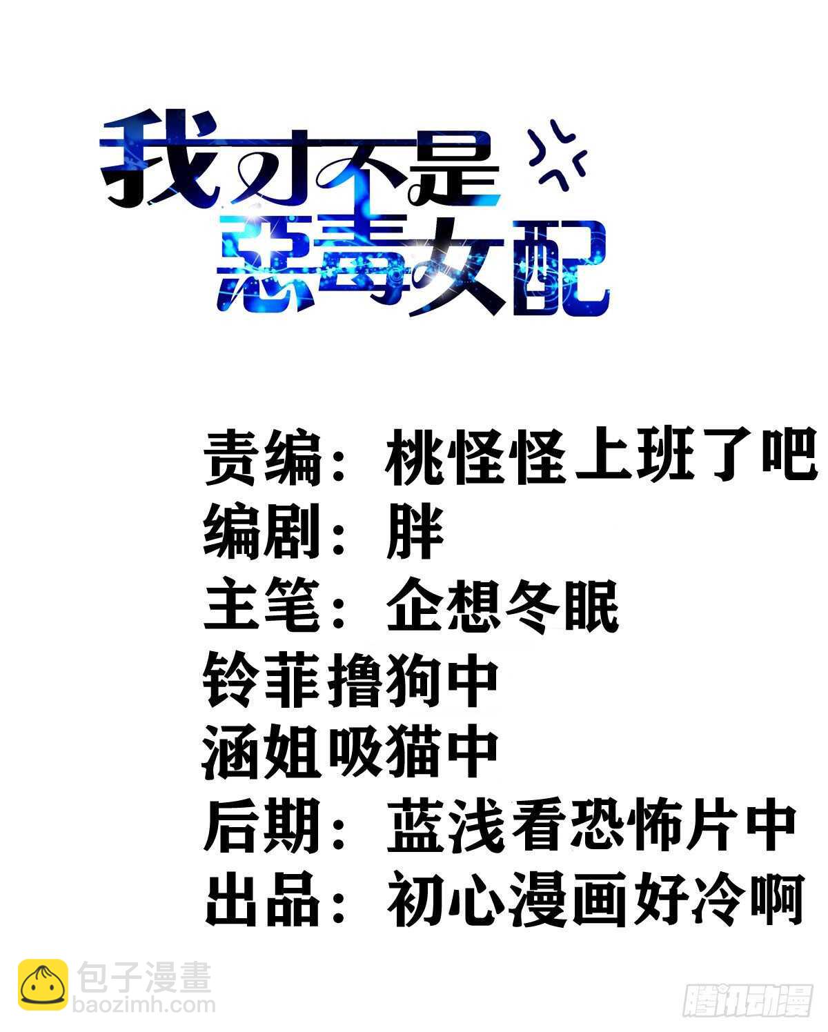 苏晓的新坐骑(1/2)-第340话