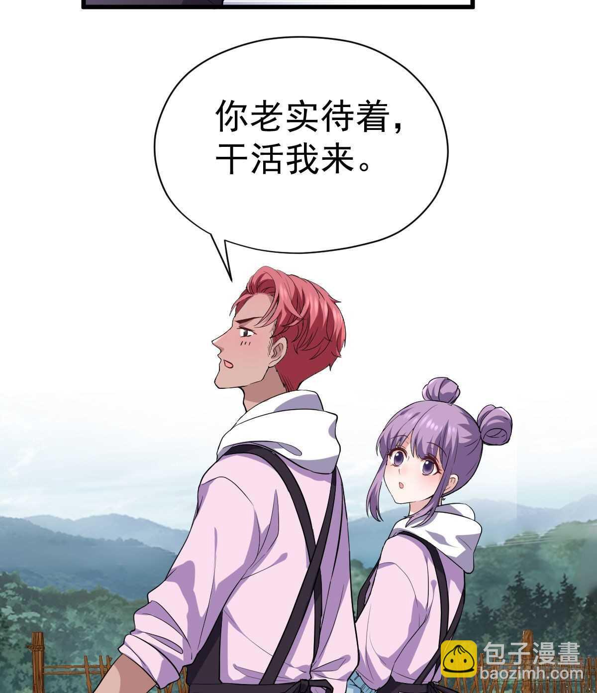 苏晓的新坐骑(1/2)-第340话