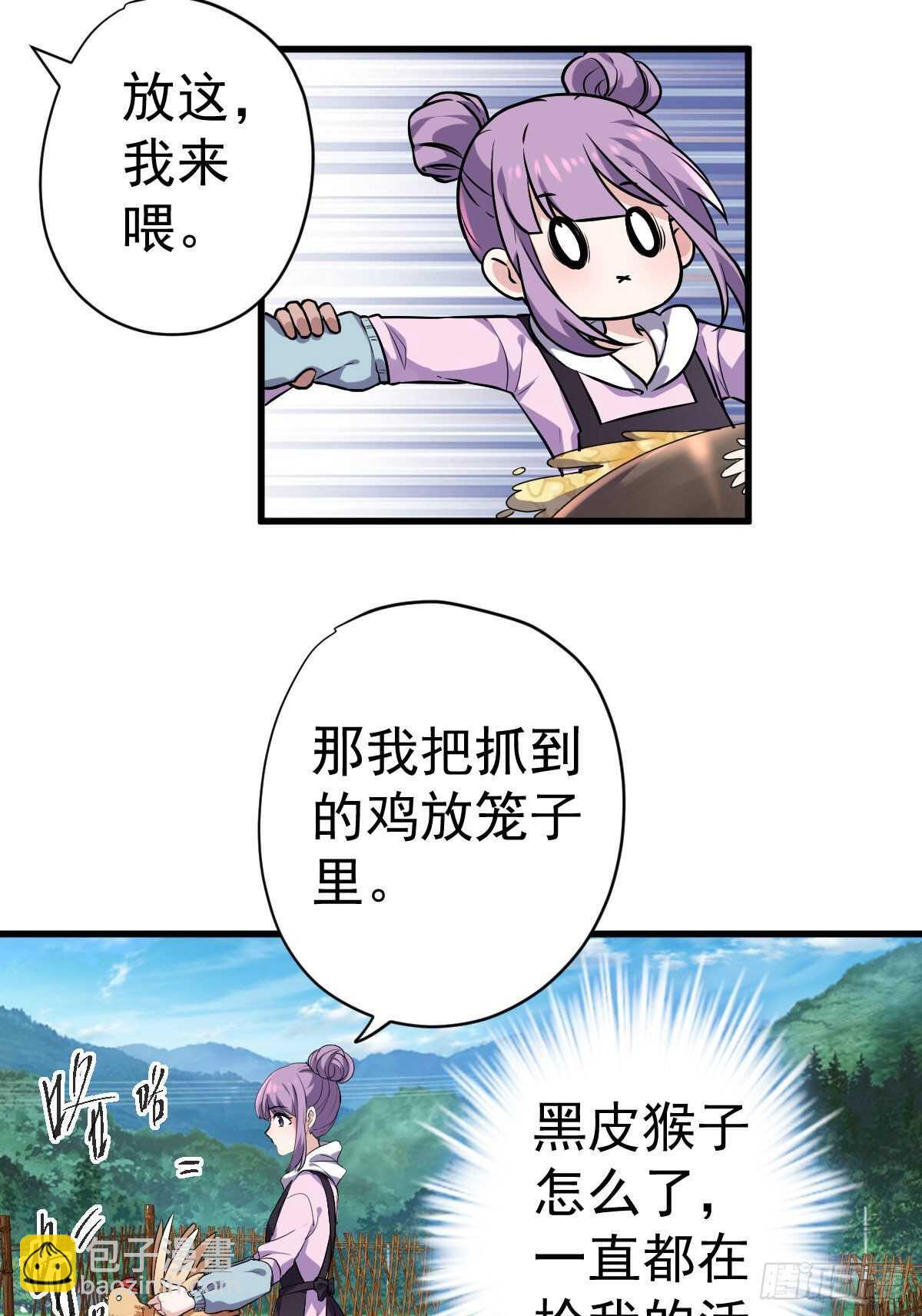 苏晓的新坐骑(1/2)-第340话