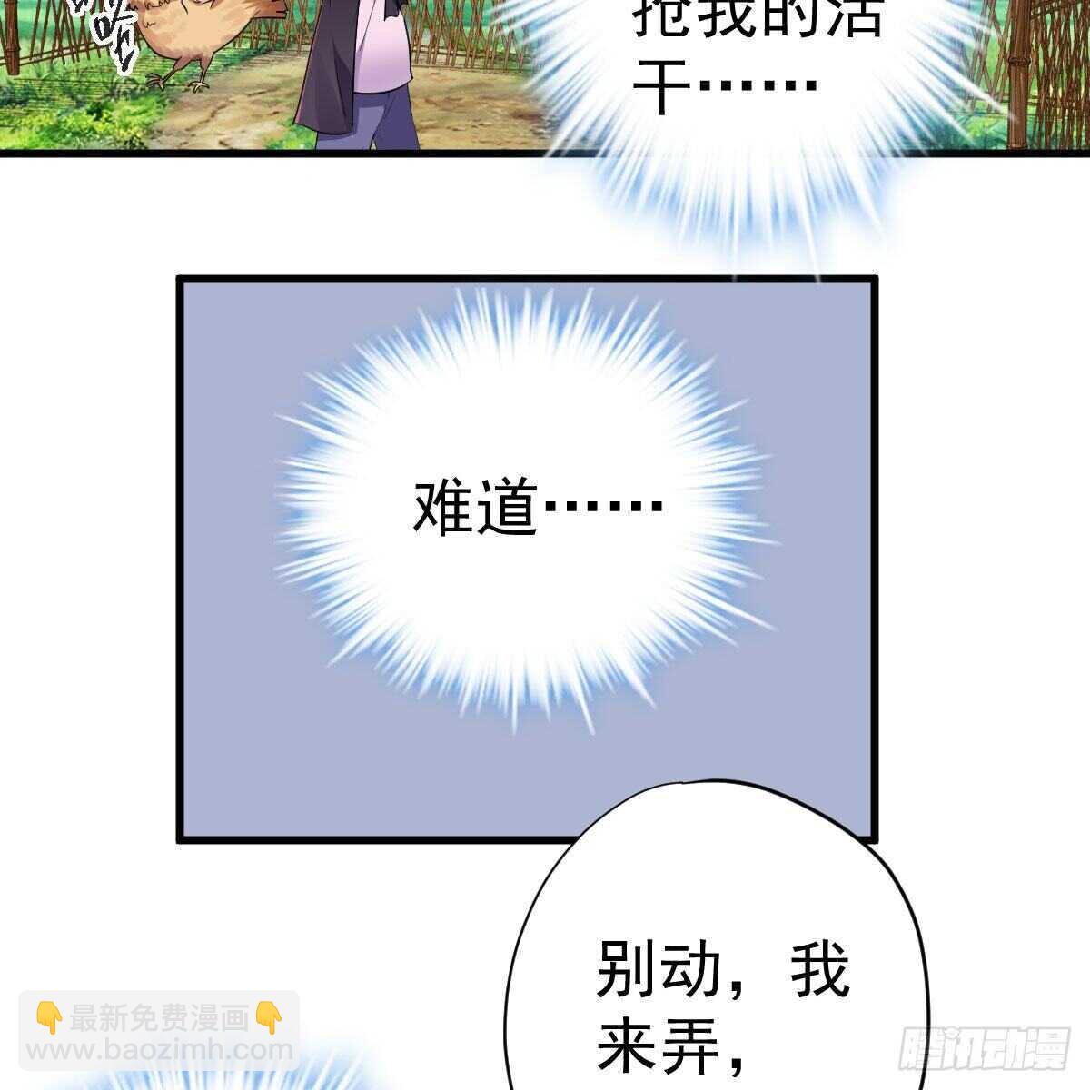 苏晓的新坐骑(1/2)-第340话