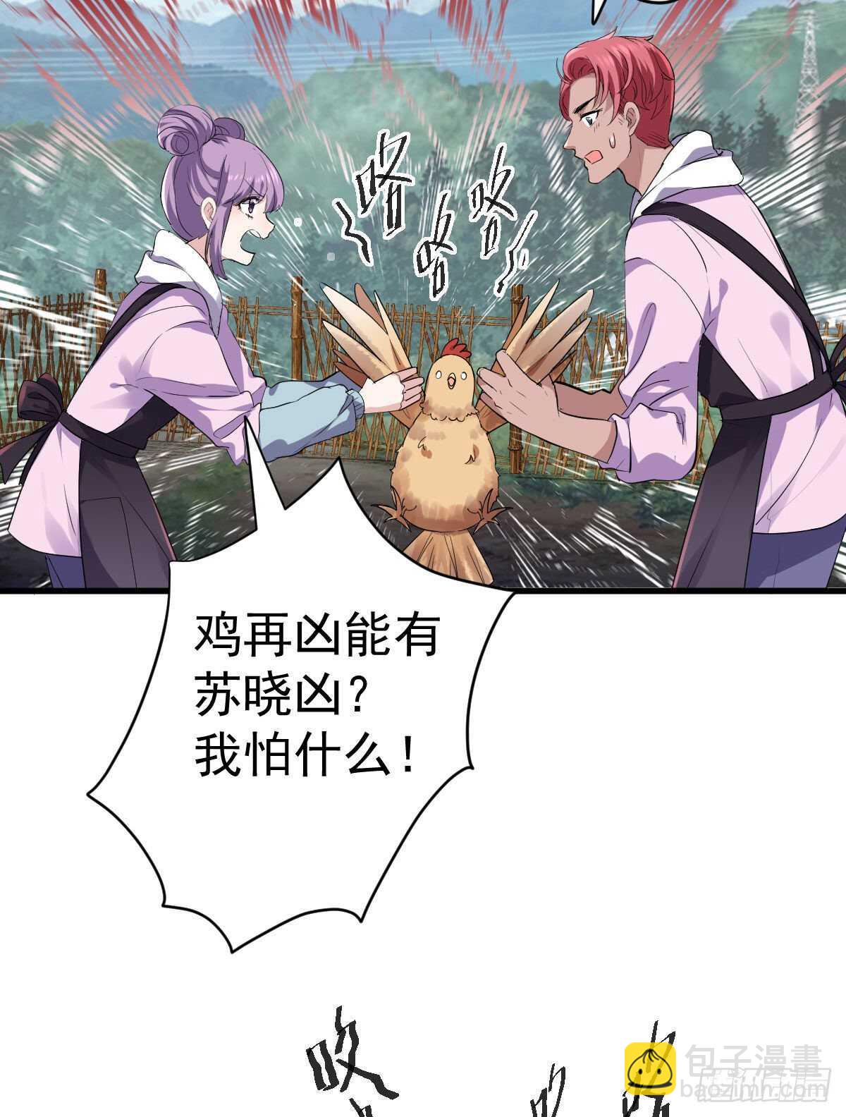 苏晓的新坐骑(1/2)-第340话