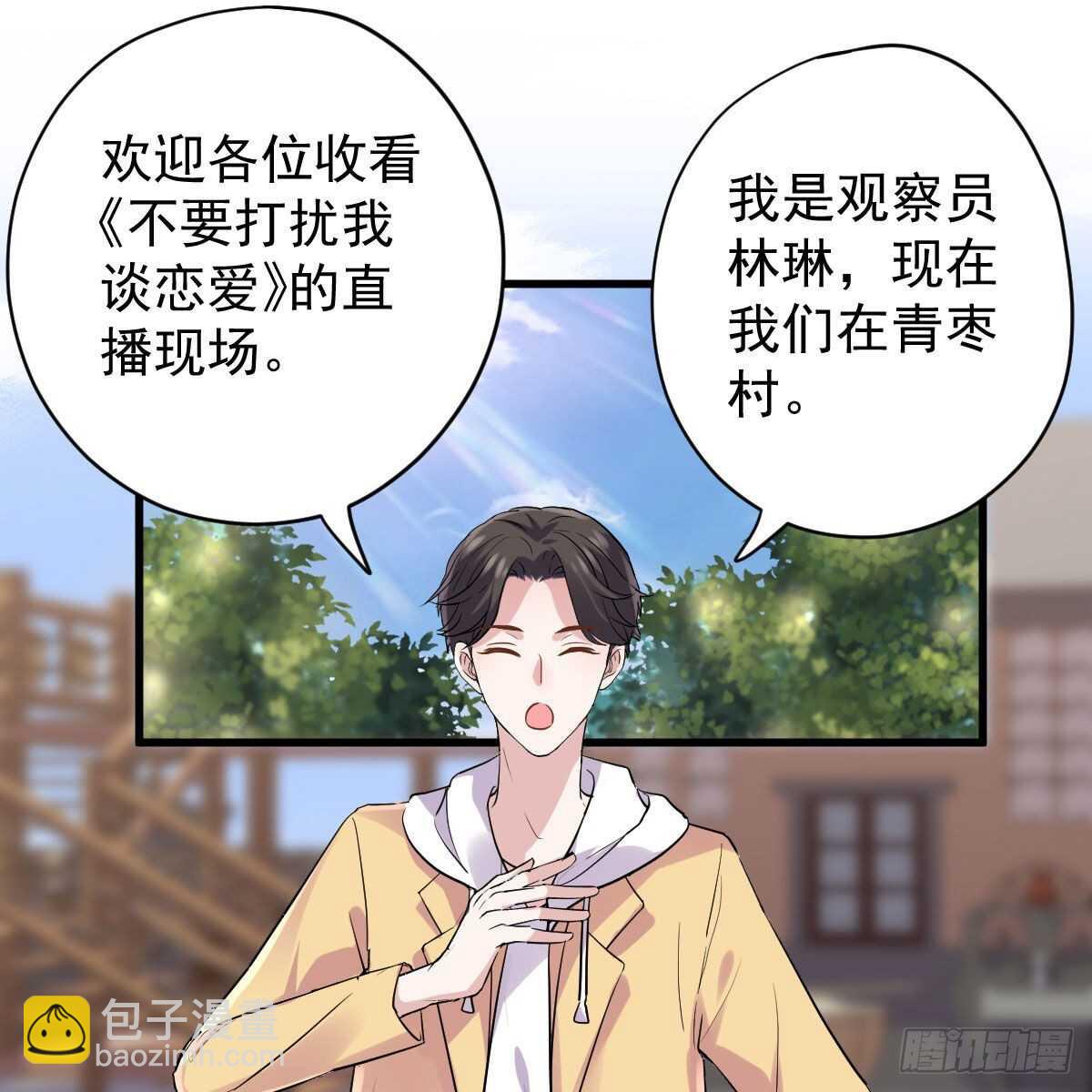 苏晓的新坐骑(1/2)-第340话