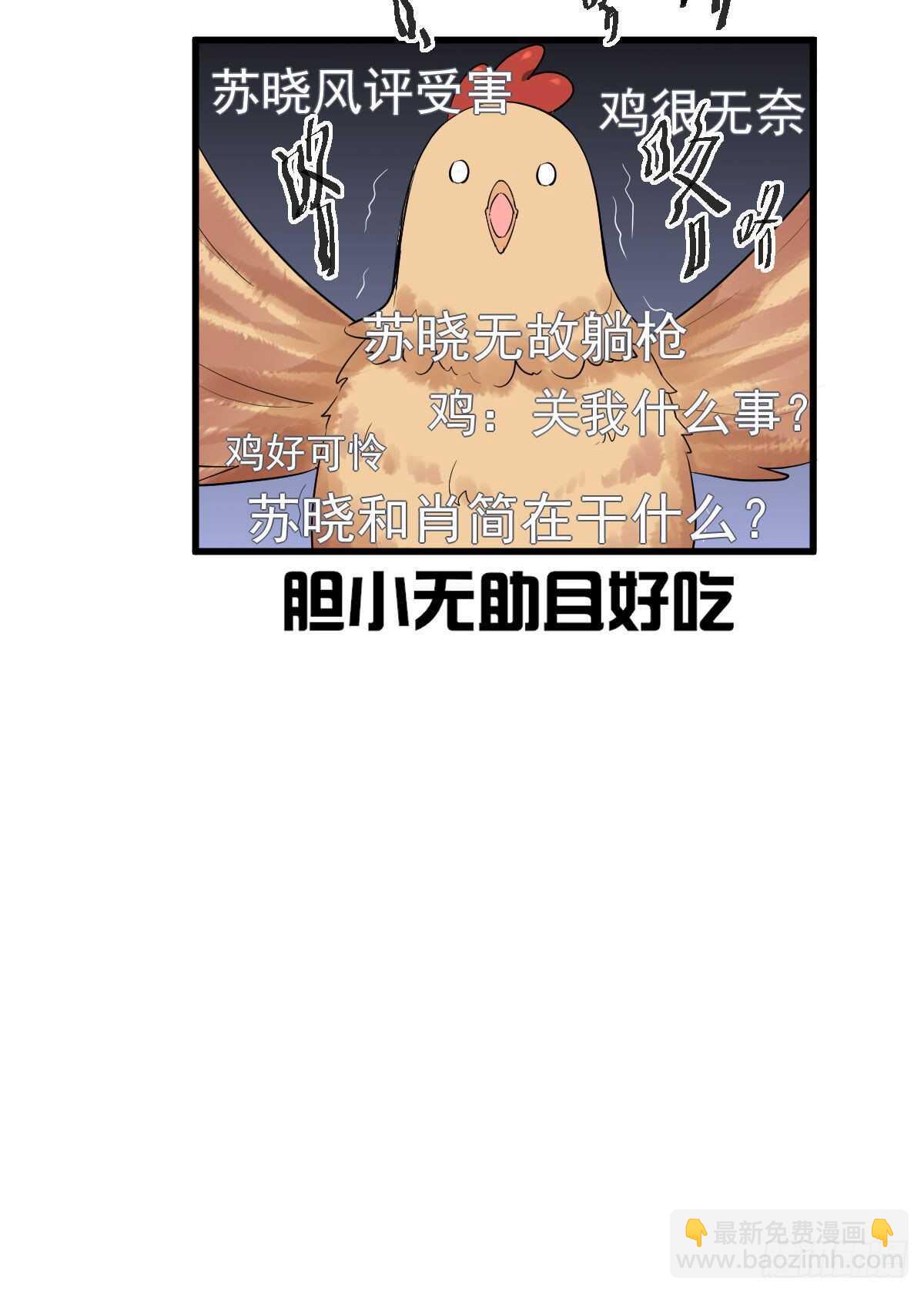 苏晓的新坐骑(1/2)-第340话