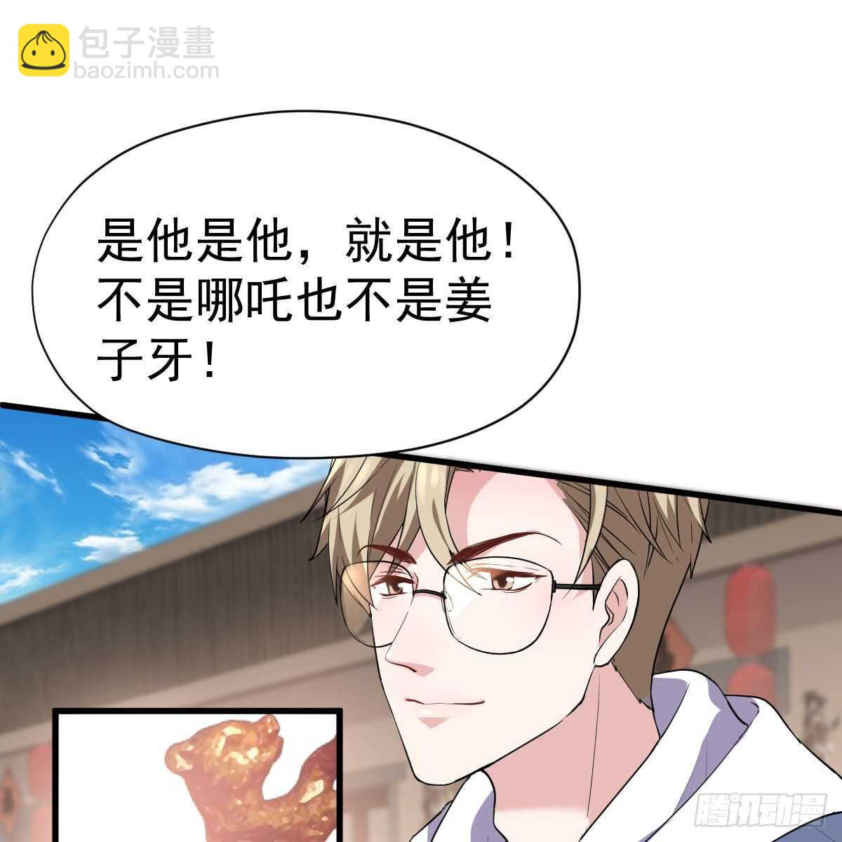 苏晓的新坐骑(1/2)-第340话