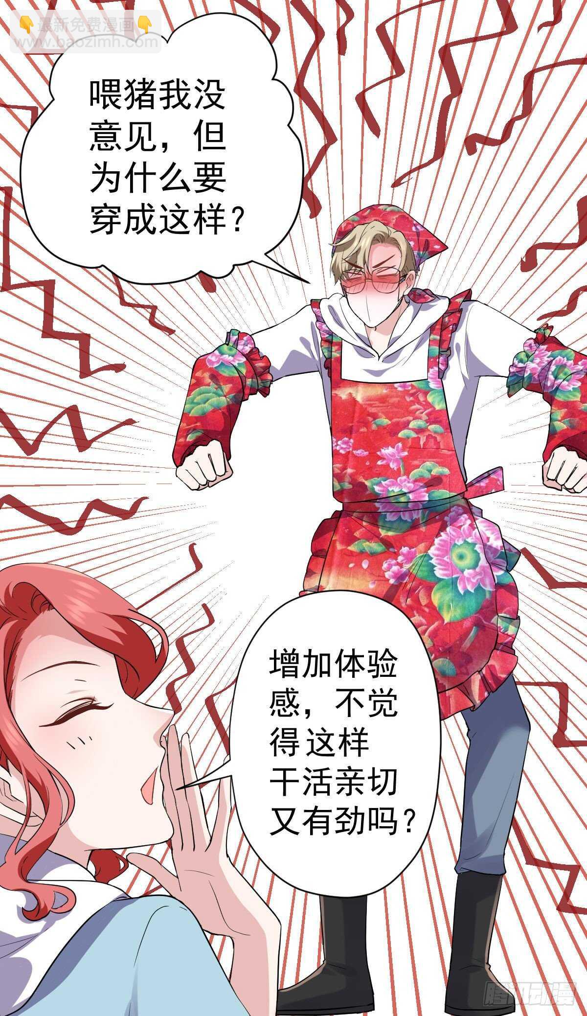 苏晓的新坐骑(1/2)-第340话