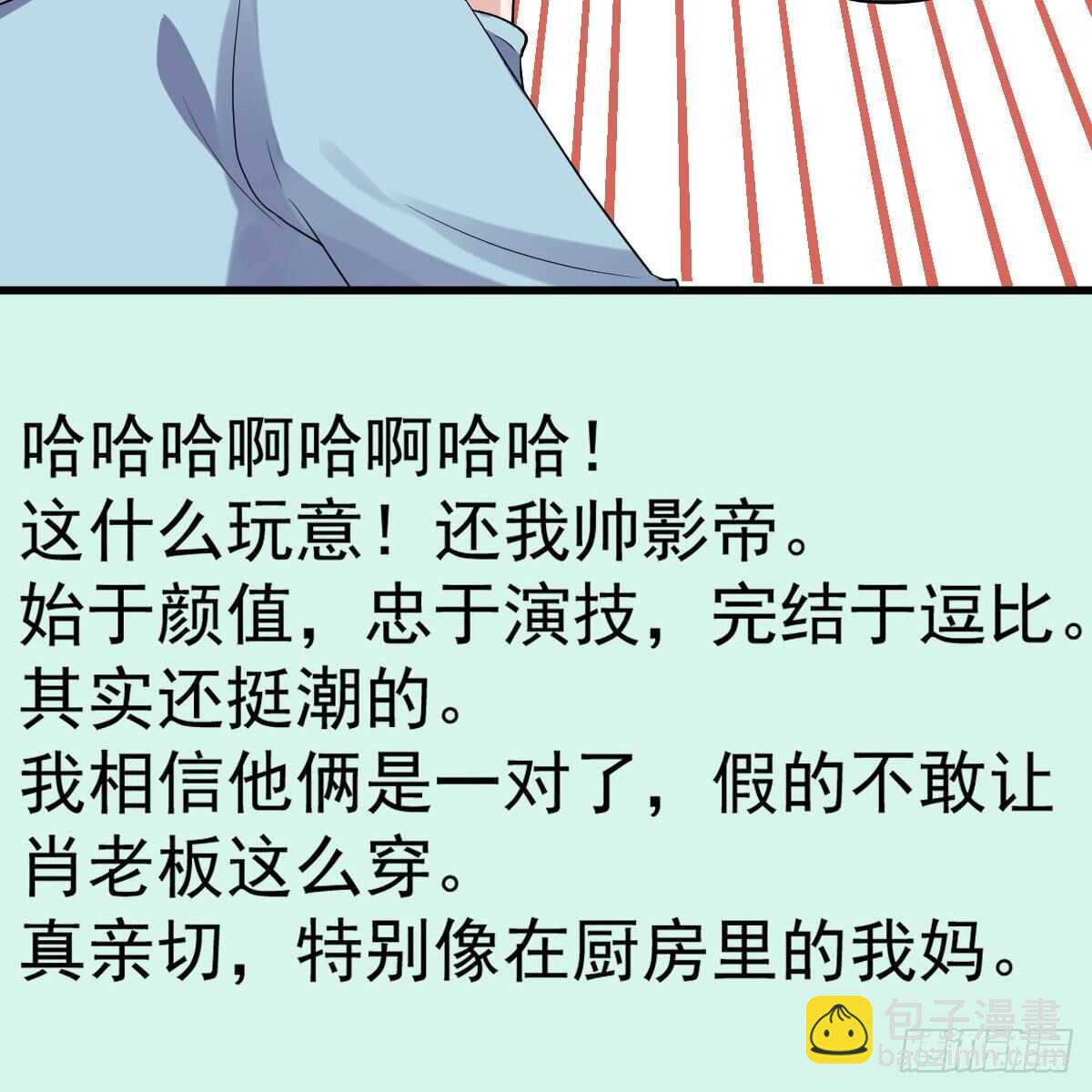 苏晓的新坐骑(1/2)-第340话