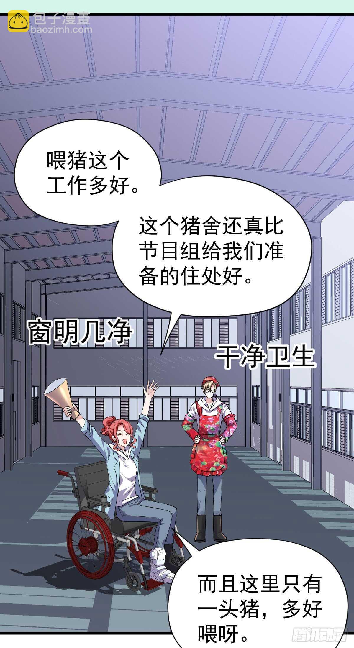 苏晓的新坐骑(1/2)-第340话