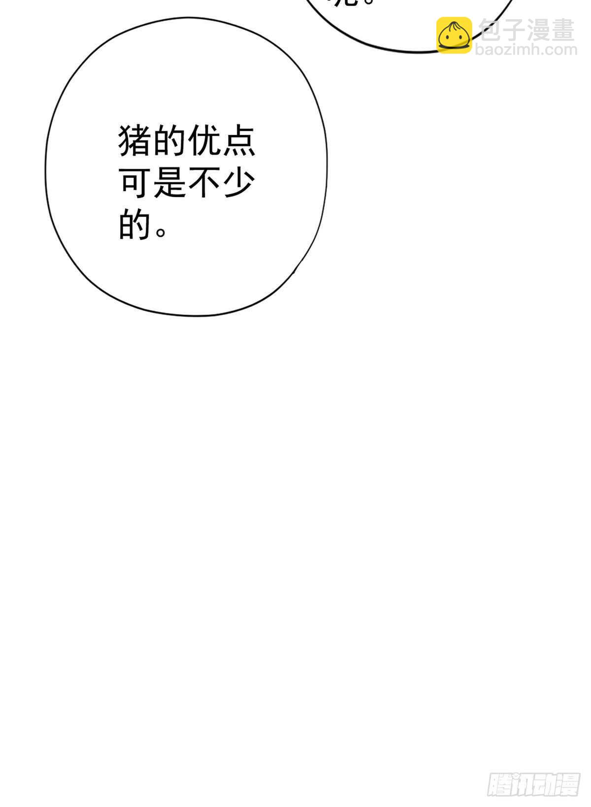 苏晓的新坐骑(1/2)-第340话