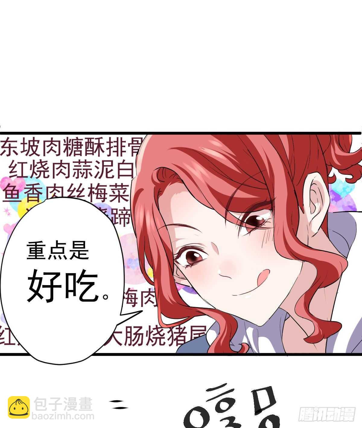 苏晓的新坐骑(1/2)-第340话