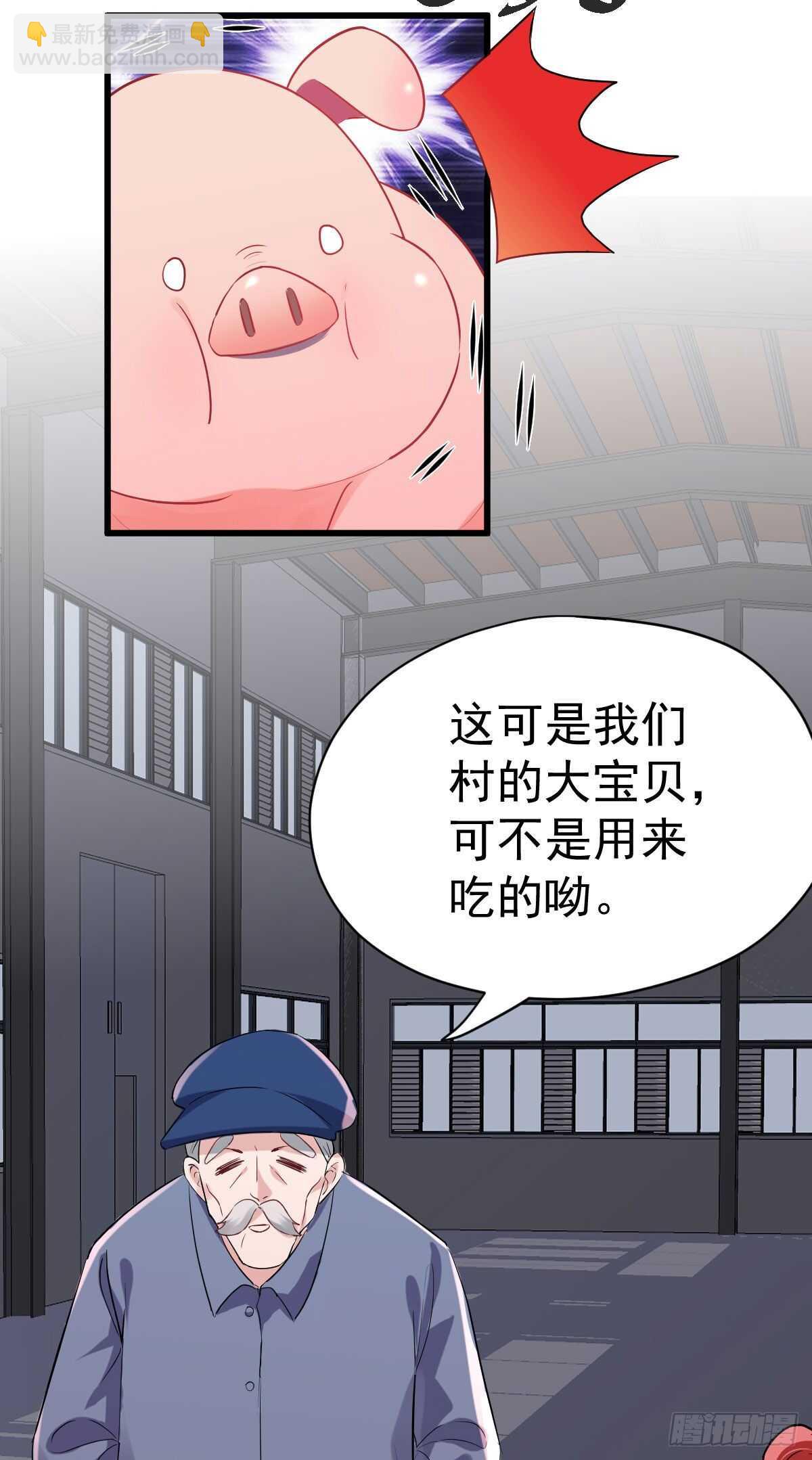 苏晓的新坐骑(1/2)-第340话