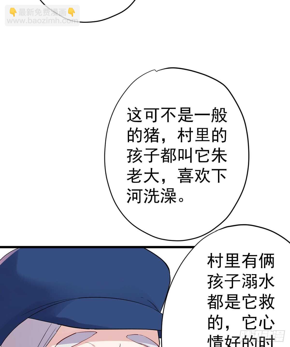 苏晓的新坐骑(1/2)-第340话