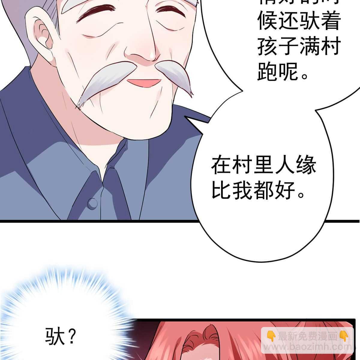 苏晓的新坐骑(1/2)-第340话