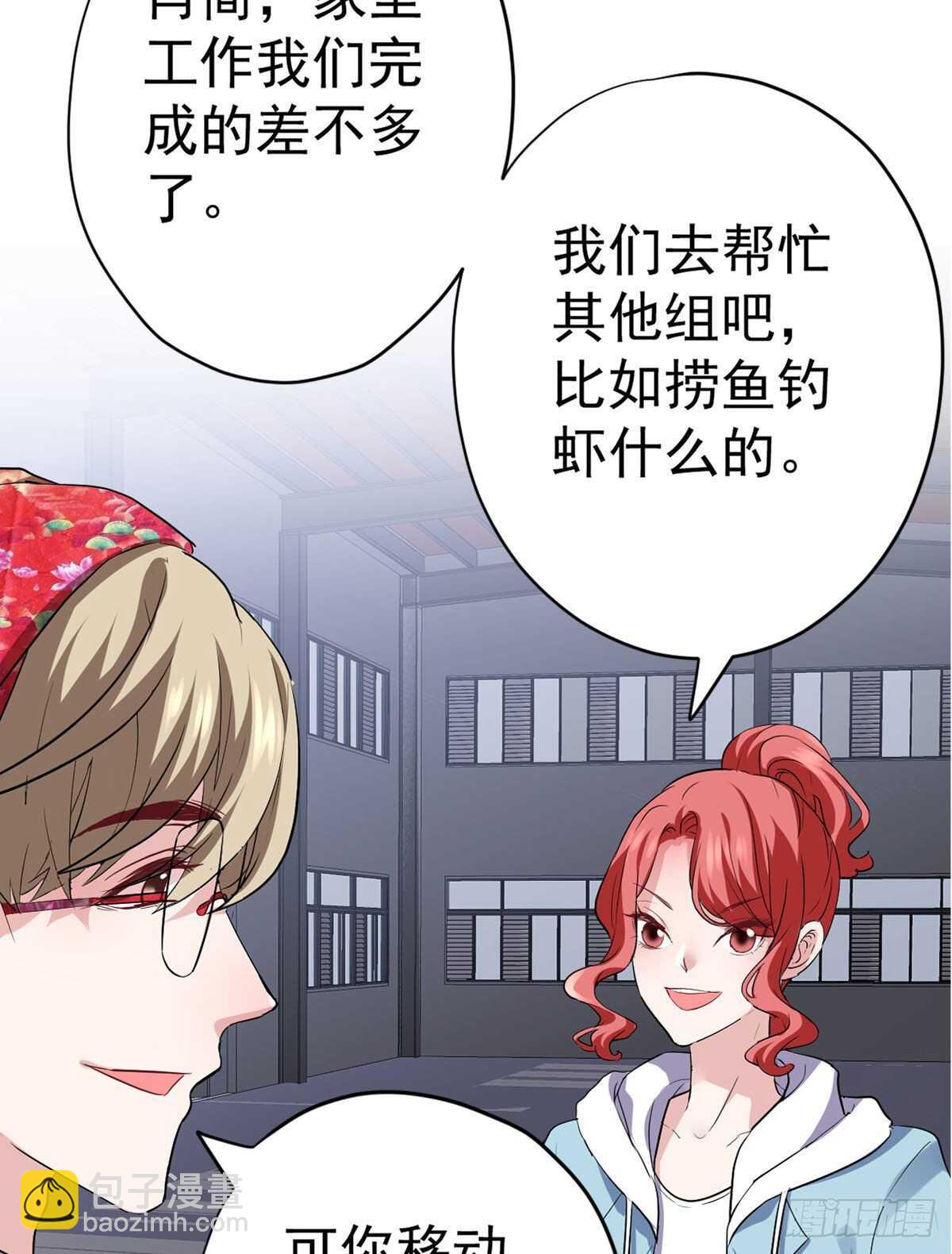 苏晓的新坐骑(1/2)-第340话