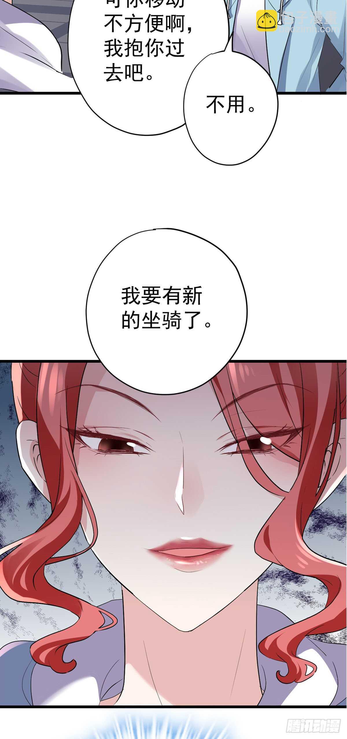 苏晓的新坐骑(1/2)-第340话