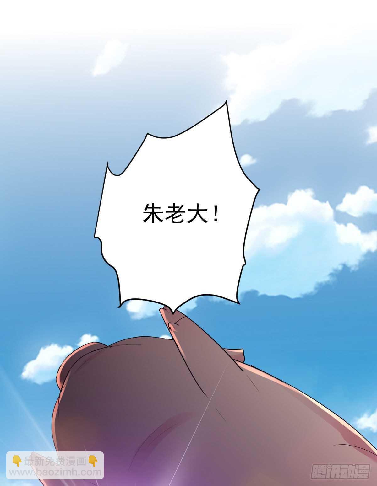 为什么是猪呢？-第342话